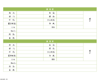 excel绝妙企业通讯录模板