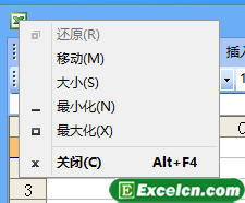 Excel2003的标题栏和菜单栏