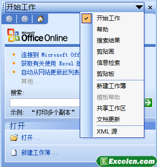 Excel2003任务窗格