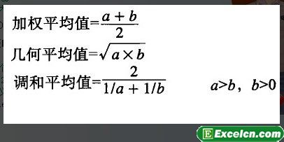 三种平均值