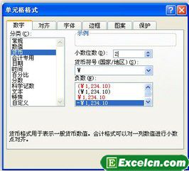 Excel2003输入数字