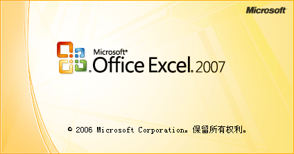 excel2007