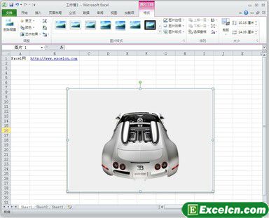 Excel2010去除图片背景