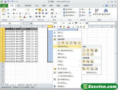 Excel2010粘贴预览功能