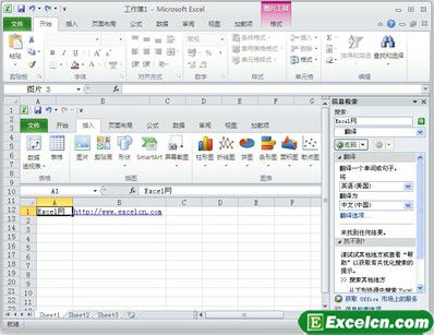 Excel2010的截图工具