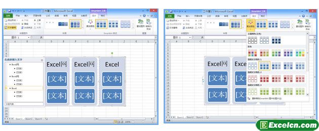 利用Excel2010的SmatrArt模板创建流程图