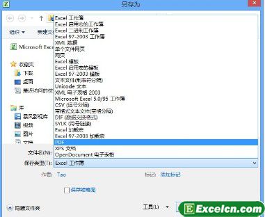 Excel2010转PDF和XPS格式