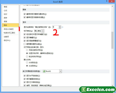 清除Excel2010中打开的文件记录