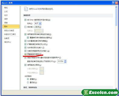 鼠标滚动轮对Excel2010窗口进行缩放