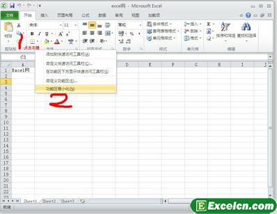 巧妙扩大Excel2010编辑区域