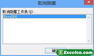 Excel2003如何隐藏工作表