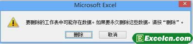 Excel2003中如何删除工作表