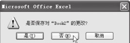 退出Excel 2007程序窗口