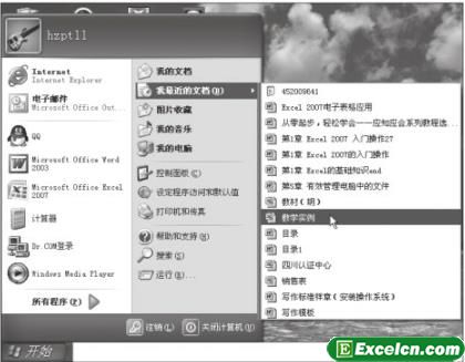 通过已有Excel文档打开Excel2007