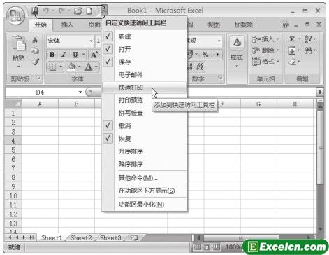 Excel2007的三个新功能