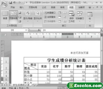 用户还可以对Excel2007视图进行自定义