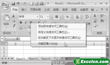 隐藏和显示Excel2007功能区