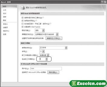 更改Excel2007工作簿中默认的工作表张数