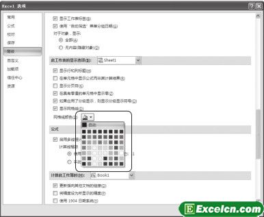 个性化设置Excel2007中的网格线