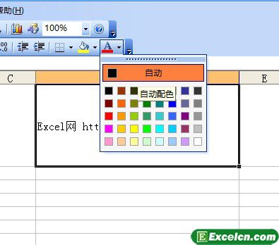 改变Excel单元格文字颜色