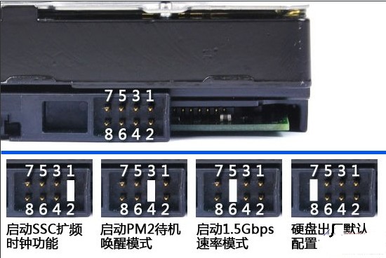 硬盘跳线设置图解