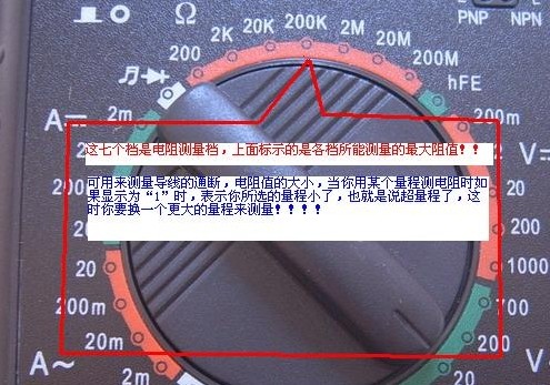万用表使用方法图解
