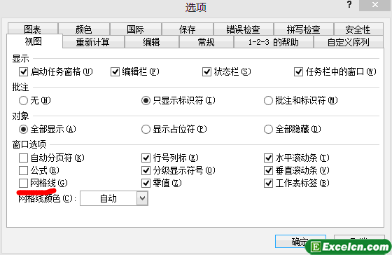 Excel工具视图