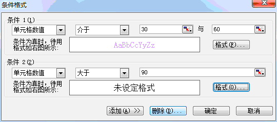 Excel2003的条件格式