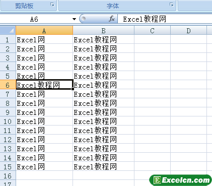 对Excel单元格中输入的内容进行修改