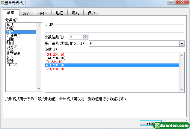 在Excel2007中输入货币数据