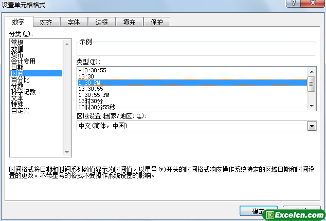 在Excel 2007中可以输入时间格式的数据