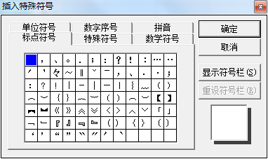 Excel2007符号列表