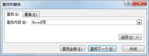 Excel2007中常找功能的使用