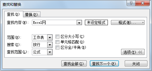 Excel2007查找功能高级选项