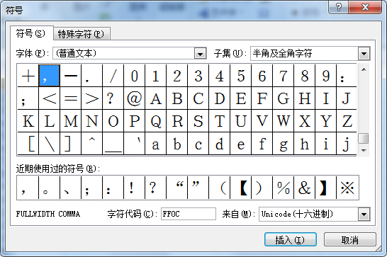 在Excel2007中插入特殊符号