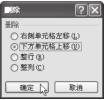 Excel2007删除对话框