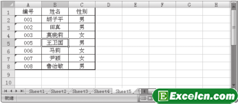 删除Excel2007的行