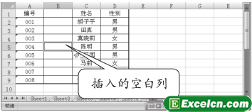 Excel2007插入列