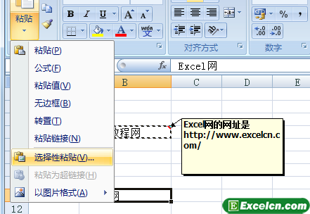 Excel2007中复制和删除批注