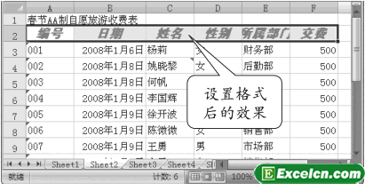 设置Excel2007单元格字体效果