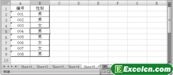 删除Excel2007的列