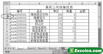 在Excel2007中设置行高