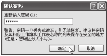 Excel2007保护密码