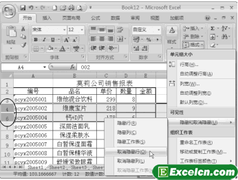 取消Excel2007隐藏行和列