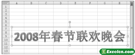 在Excel2007工作表中插入艺术字