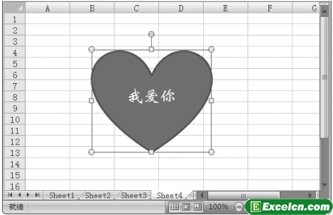 Excel2007图形文本框