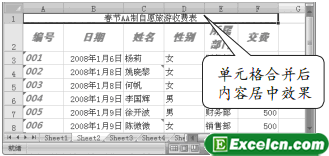 合并和居中Excel2007单元格