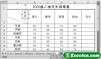 Excel2007怎么做斜线