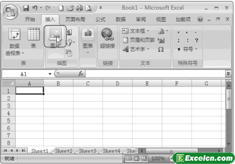 Excel2007插图功能