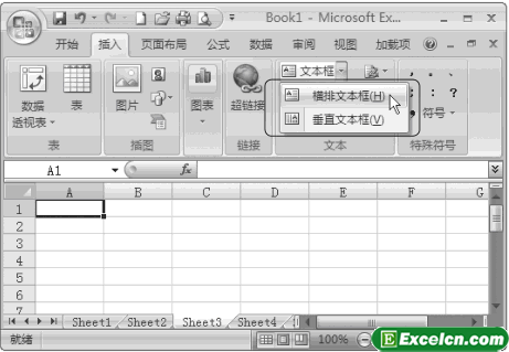 在Excel中插入文本框